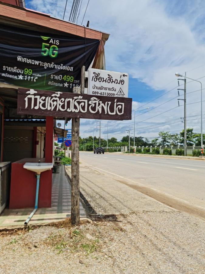 Huean Himbo Daire Chiang Rai Dış mekan fotoğraf